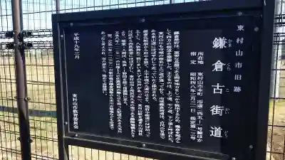 白山神社の歴史