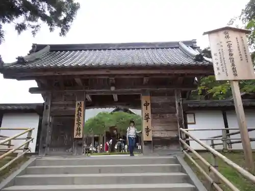 中尊寺の山門