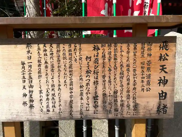 板宿八幡神社(兵庫県)