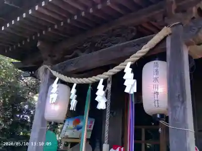 馬場氷川神社の{uncategorized: "未分類", other: "その他", undefined: "問題あり", building: "その他建物", grave: "お墓", sacred_gate: "鳥居", guardian: "狛犬", statue: "像", buddha: "仏像", history: "歴史", nature: "自然", garden: "庭園", animal: "動物", pagoda: "塔", temizu: "手水舎", mountain_gate: "山門・神門", sanctuary: "本殿・本堂", subordinate: "末社・摂社", art: "芸術", scenery: "景色", jizo: "地蔵", ema: "絵馬", goshuin: "御朱印", omikuji: "おみくじ", items: "授与品その他", amulet: "お守り", goshuincho: "御朱印帳", eats: "食事", festival: "お祭り", votive_dance: "神楽", shichigosan: "七五三参", wedding: "結婚式", experience: "体験その他", initially: "初詣", around: "周辺", anti_infection: "感染症対策"}
