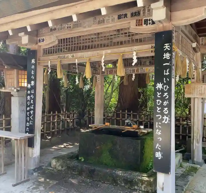 伊佐須美神社(福島県)