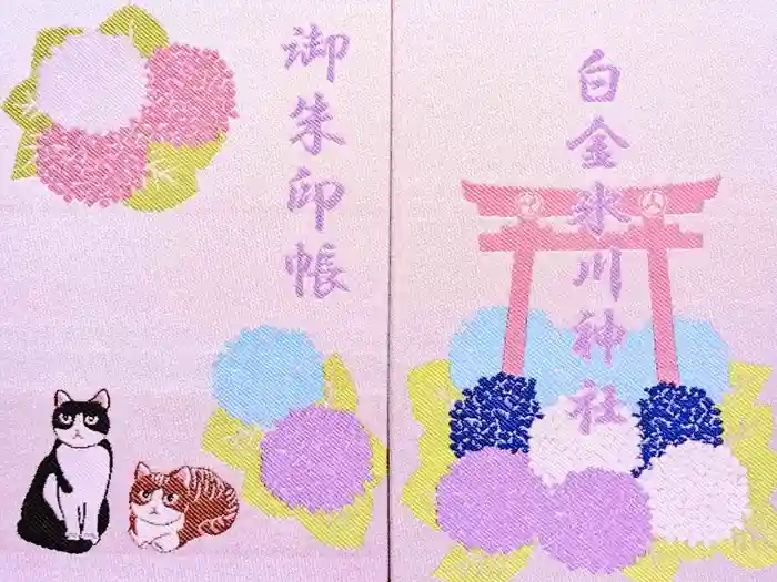 白金氷川神社の御朱印帳