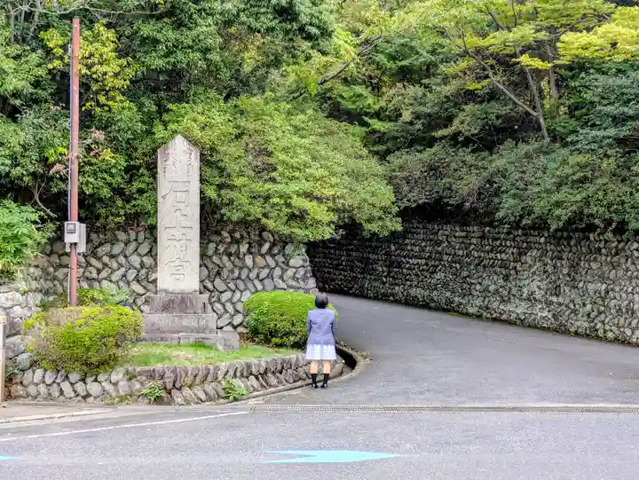 石上神宮の山門・神門