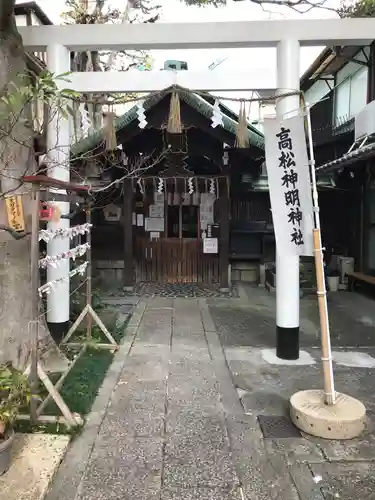 高松神明神社の鳥居