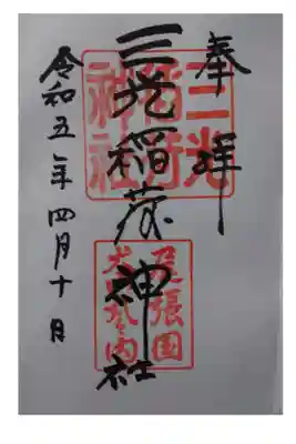 ハートの絵馬が有名です。