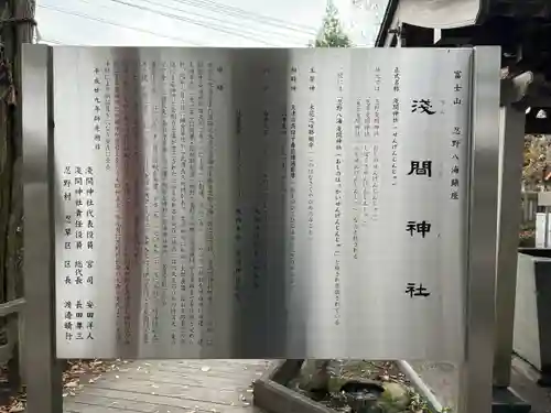 淺間神社（忍野八海）(山梨県)