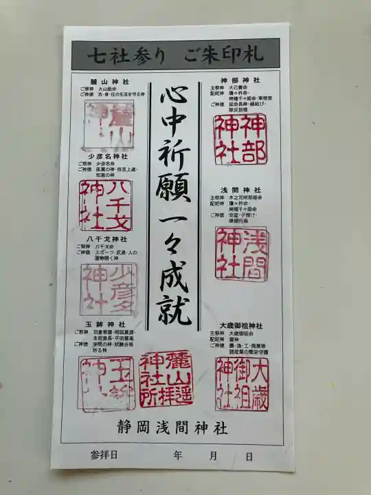 静岡浅間神社(静岡県)