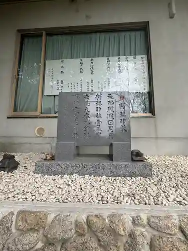 若宮精魂印之宮(愛知県)