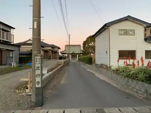 正行寺のその他建物