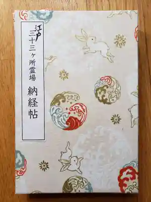 護国寺(東京都)