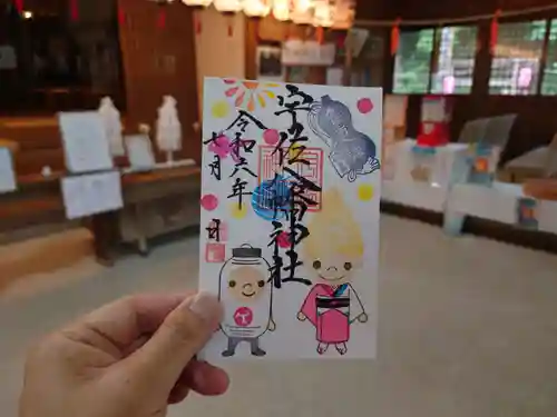 宇佐八幡神社(徳島県)