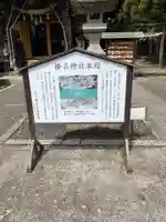 榛名神社のその他建物