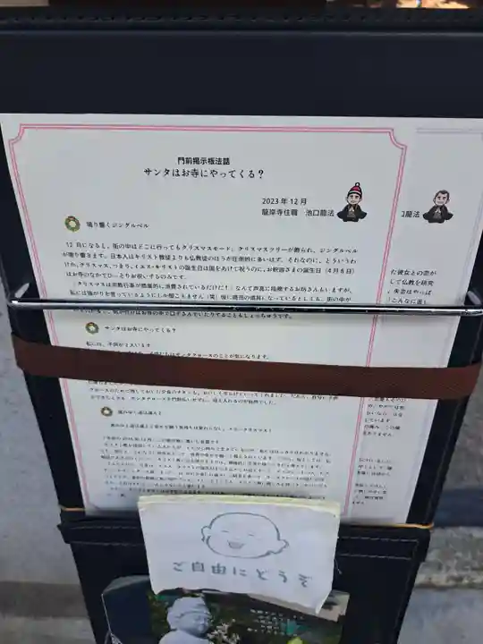 龍岸寺(京都府)