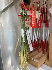 廣田神社の授与品その他