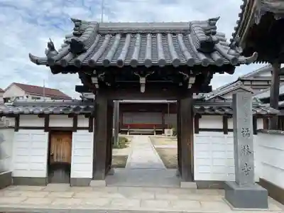 福林寺の山門・神門