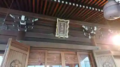 櫻天神社の本殿・本堂