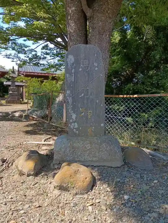 富士淺間神社(茨城県)