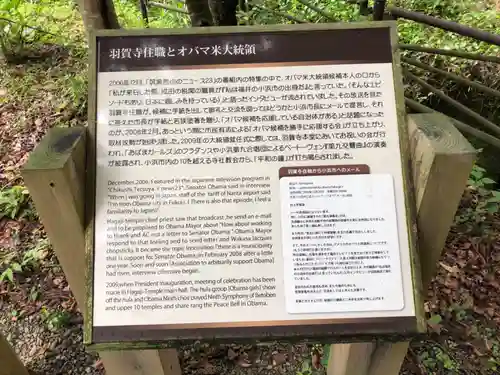 羽賀寺(福井県)