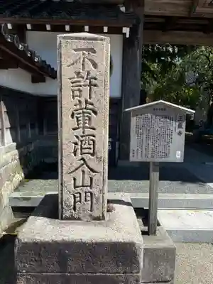 玉竜寺(石川県)