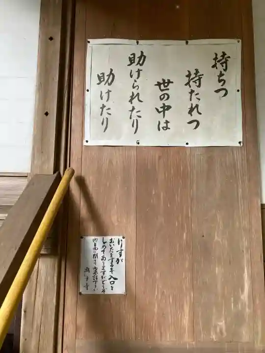 潮音寺の{uncategorized: "未分類", other: "その他", undefined: "問題あり", building: "その他建物", grave: "お墓", sacred_gate: "鳥居", guardian: "狛犬", statue: "像", buddha: "仏像", history: "歴史", nature: "自然", garden: "庭園", animal: "動物", pagoda: "塔", temizu: "手水舎", mountain_gate: "山門・神門", sanctuary: "本殿・本堂", subordinate: "末社・摂社", art: "芸術", scenery: "景色", jizo: "地蔵", ema: "絵馬", goshuin: "御朱印", omikuji: "おみくじ", items: "授与品その他", amulet: "お守り", goshuincho: "御朱印帳", eats: "食事", festival: "お祭り", votive_dance: "神楽", shichigosan: "七五三参", wedding: "結婚式", experience: "体験その他", initially: "初詣", around: "周辺", anti_infection: "感染症対策"}