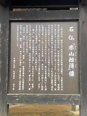 寺下延命地蔵尊(長野県)
