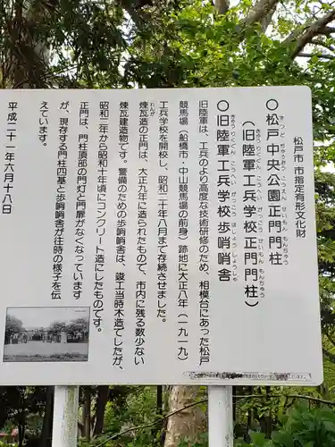 金刀比羅神社の歴史