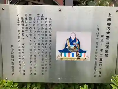 上国寺(神奈川県)