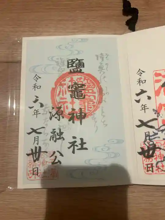 錦天満宮(京都府)