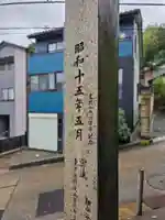 小坂神社(石川県)
