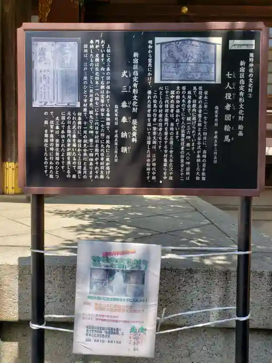 熊野神社の歴史