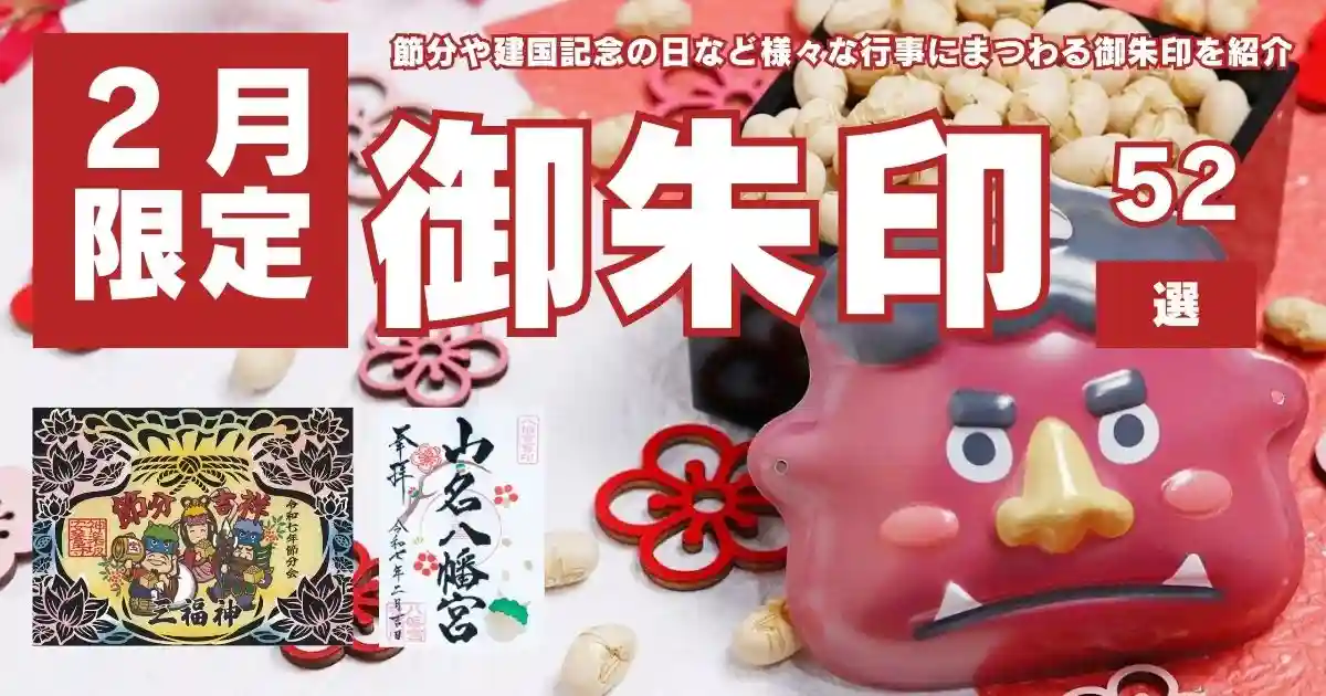 値下げ完売品レアクリスマスイブ日冬限定仁和寺御朱印、二ヶ月待ち金御朱印セット 最終値下げ完売品レアクリスマスイブ日冬限定仁和寺御朱印、二