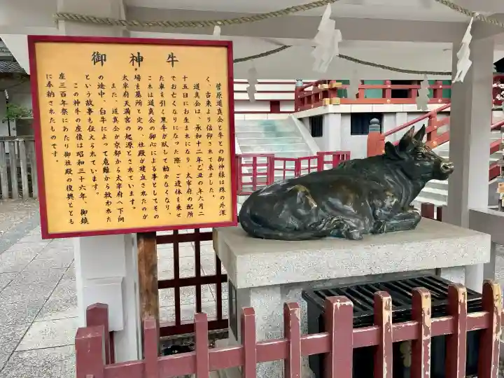 亀戸天神社の{uncategorized: "未分類", other: "その他", undefined: "問題あり", building: "その他建物", grave: "お墓", sacred_gate: "鳥居", guardian: "狛犬", statue: "像", buddha: "仏像", history: "歴史", nature: "自然", garden: "庭園", animal: "動物", pagoda: "塔", temizu: "手水舎", mountain_gate: "山門・神門", sanctuary: "本殿・本堂", subordinate: "末社・摂社", art: "芸術", scenery: "景色", jizo: "地蔵", ema: "絵馬", goshuin: "御朱印", omikuji: "おみくじ", items: "授与品その他", amulet: "お守り", goshuincho: "御朱印帳", eats: "食事", festival: "お祭り", votive_dance: "神楽", shichigosan: "七五三参", wedding: "結婚式", experience: "体験その他", initially: "初詣", around: "周辺", anti_infection: "感染症対策"}