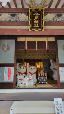 今戸神社(東京都)