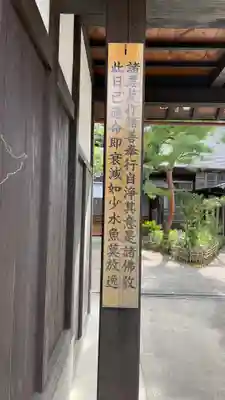 羽黒山 正善院のその他建物