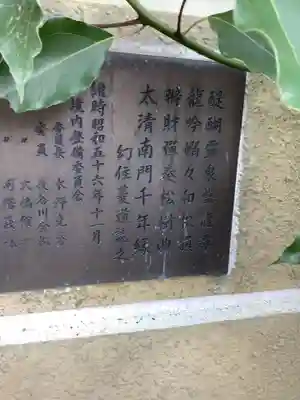 太清寺のその他建物