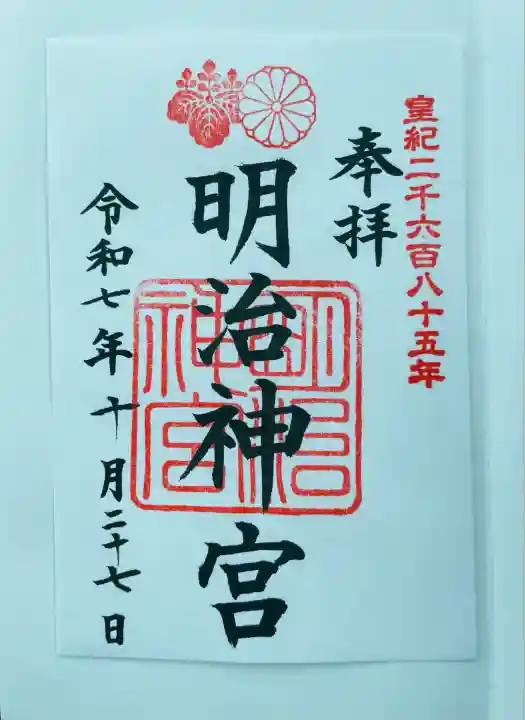 明治神宮(東京都)