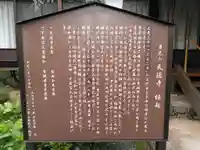天徳寺の歴史