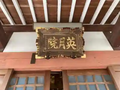 光照寺の本殿・本堂
