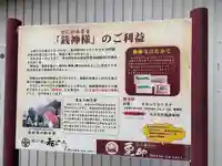 聖神社(埼玉県)