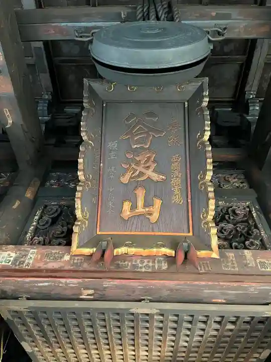 華厳寺(岐阜県)