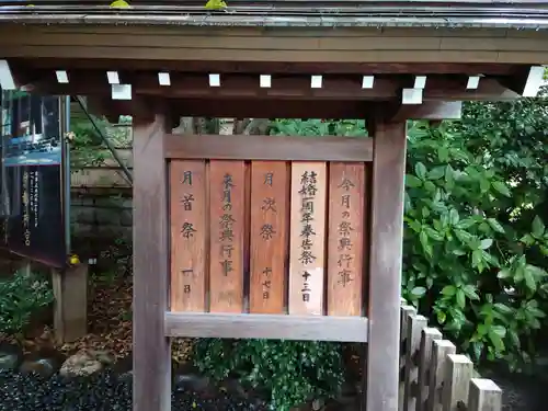 東京大神宮のその他建物