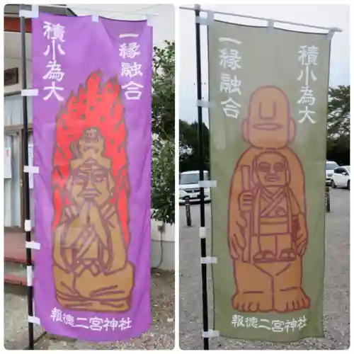 今市報徳二宮神社のその他建物