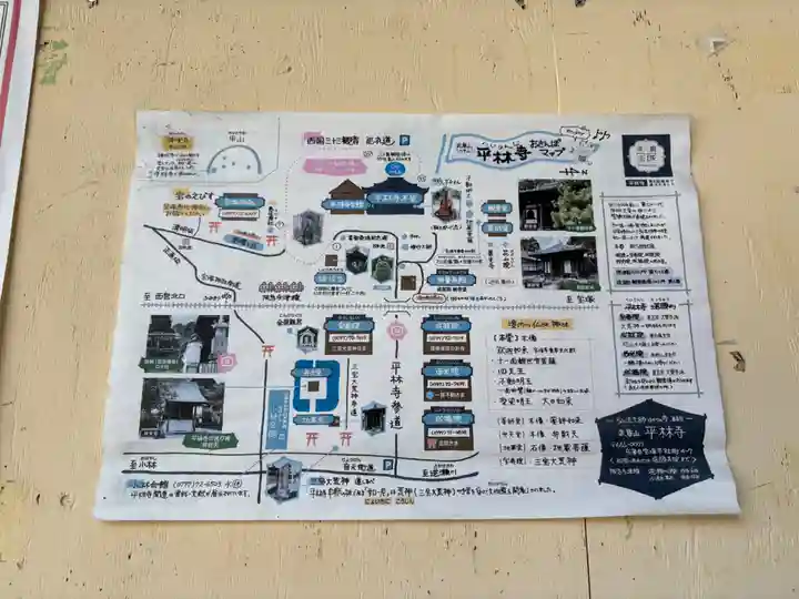 平林寺(兵庫県)