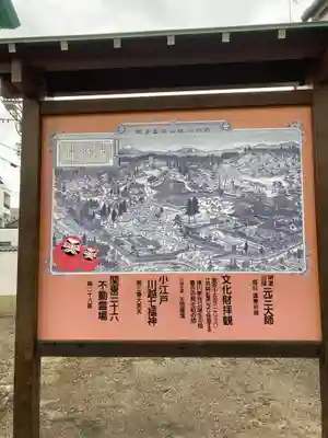 喜多院のその他建物