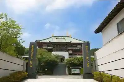 妙法寺(佐賀県)