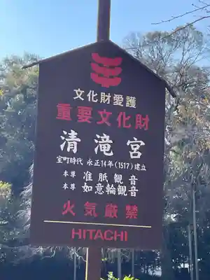 醍醐寺(京都府)