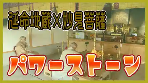 潮音院(福井県)