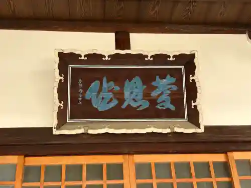 慶恩院の{uncategorized: "未分類", other: "その他", undefined: "問題あり", building: "その他建物", grave: "お墓", sacred_gate: "鳥居", guardian: "狛犬", statue: "像", buddha: "仏像", history: "歴史", nature: "自然", garden: "庭園", animal: "動物", pagoda: "塔", temizu: "手水舎", mountain_gate: "山門・神門", sanctuary: "本殿・本堂", subordinate: "末社・摂社", art: "芸術", scenery: "景色", jizo: "地蔵", ema: "絵馬", goshuin: "御朱印", omikuji: "おみくじ", items: "授与品その他", amulet: "お守り", goshuincho: "御朱印帳", eats: "食事", festival: "お祭り", votive_dance: "神楽", shichigosan: "七五三参", wedding: "結婚式", experience: "体験その他", initially: "初詣", around: "周辺", anti_infection: "感染症対策"}