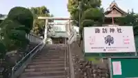諏訪神社のその他建物