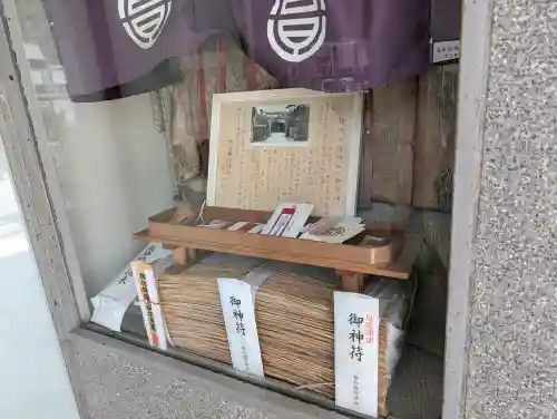 サムハラ神社　平野町護符所(大阪府)